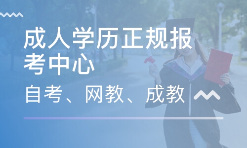 提升学历的重要性