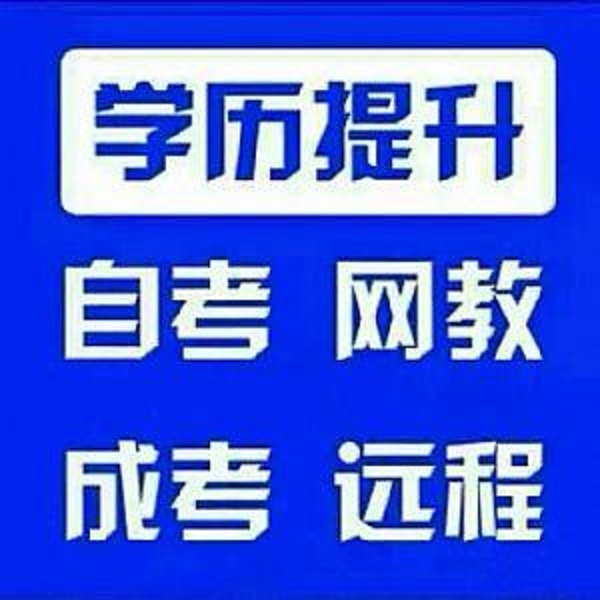 上海专升本辅导班、正规学历、学信网可查