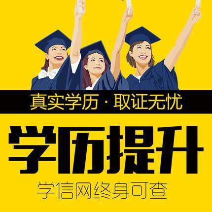 2020年网教报考条件是什么，需要去学校吗