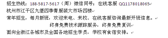 湖州市童装设计培训_如友服装学校童装设计班课时