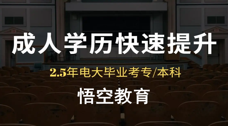 赤峰学历高升专、专升本有打算就不要犹豫提升学历