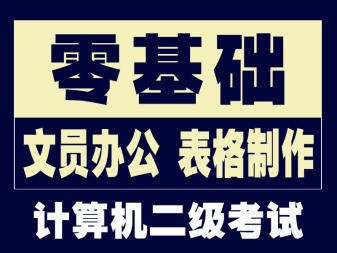 深圳龙岗区坪地一对一办公软件培训商务办公软件