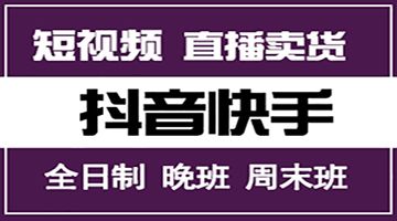 龙岗龙西视频剪辑培训 抖音线下培训班招生 包学会为止