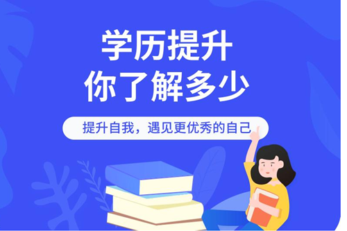 2021年下半年自考论文申报、毕业办理