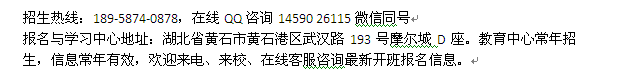 黄石市国家公务员考试培训 公务员报考 考试题型