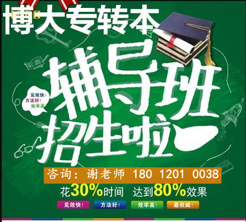 转本上岸流程详解！教你新手如何高效备考江苏五年制专转本